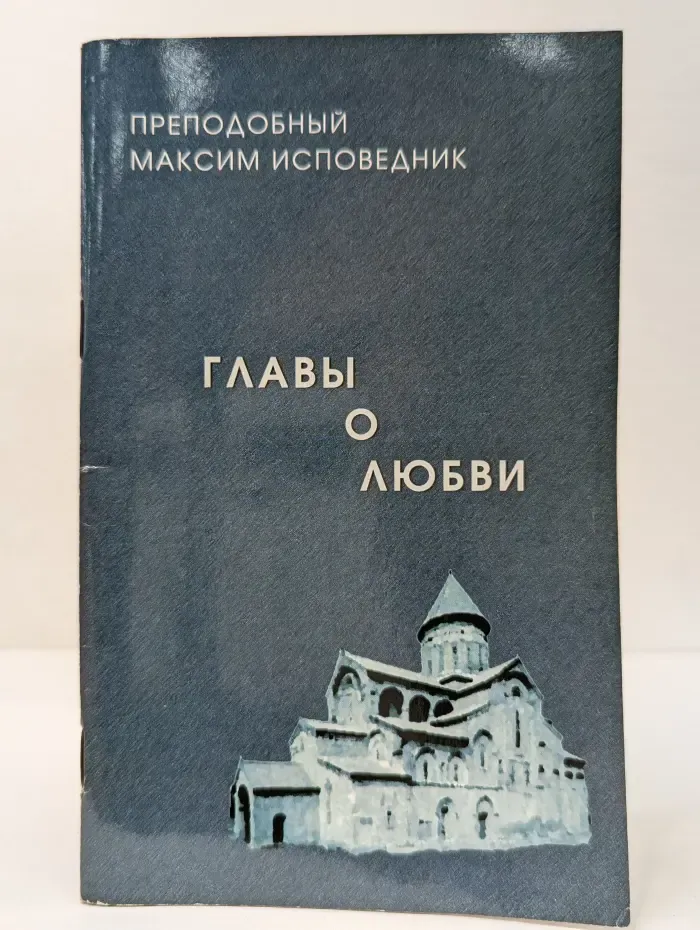 Главы о любви