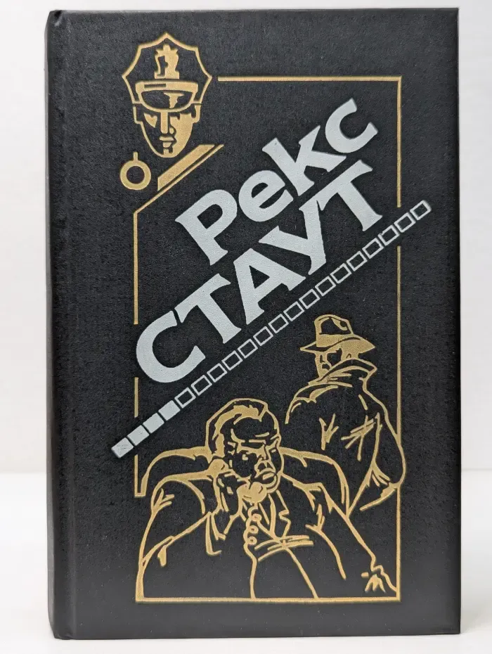Завещание. Через мой труп. Недостаточно мертв. Смертельная ловушка