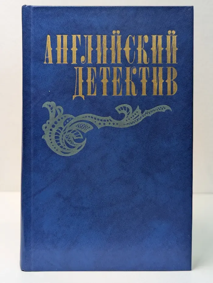 Английский детектив