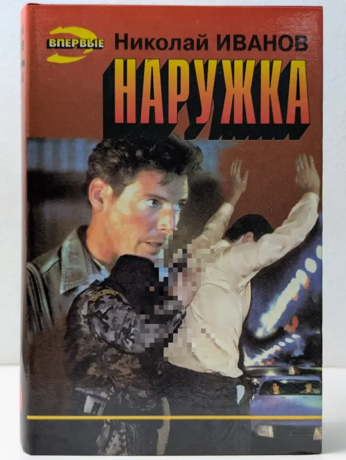 Черная кошка. Наружка