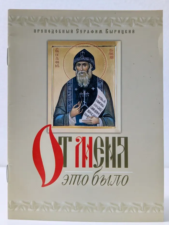 От меня это было