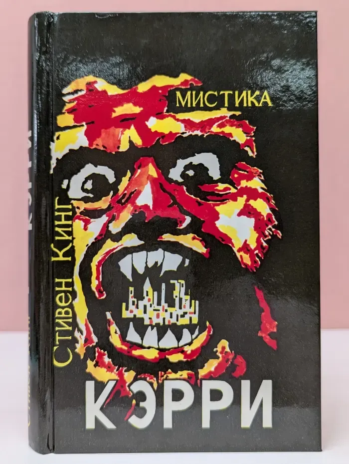 Кэрри