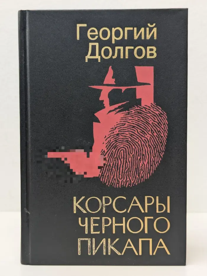 Корсары черного пикапа