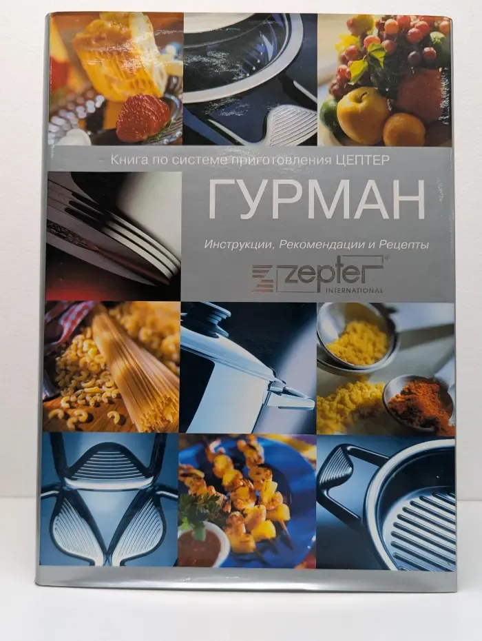 Гурман: Инструкции, рекомендации и рецепты