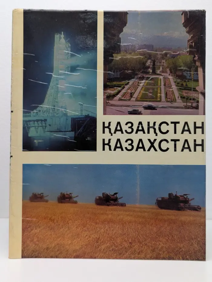 Казахстан