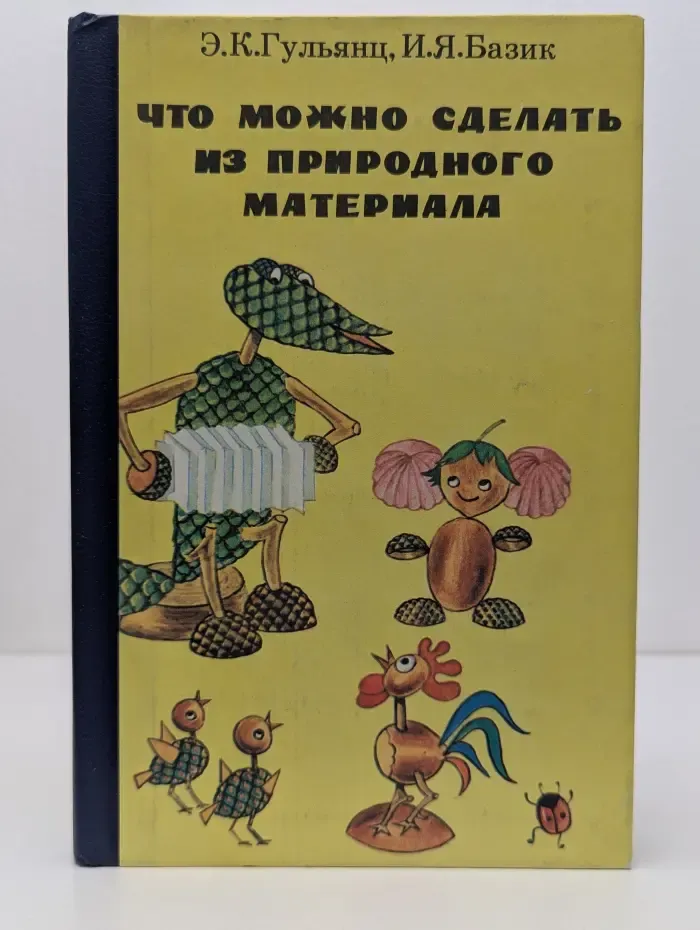 Что можно сделать из природного материала