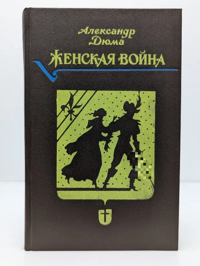 Женская война