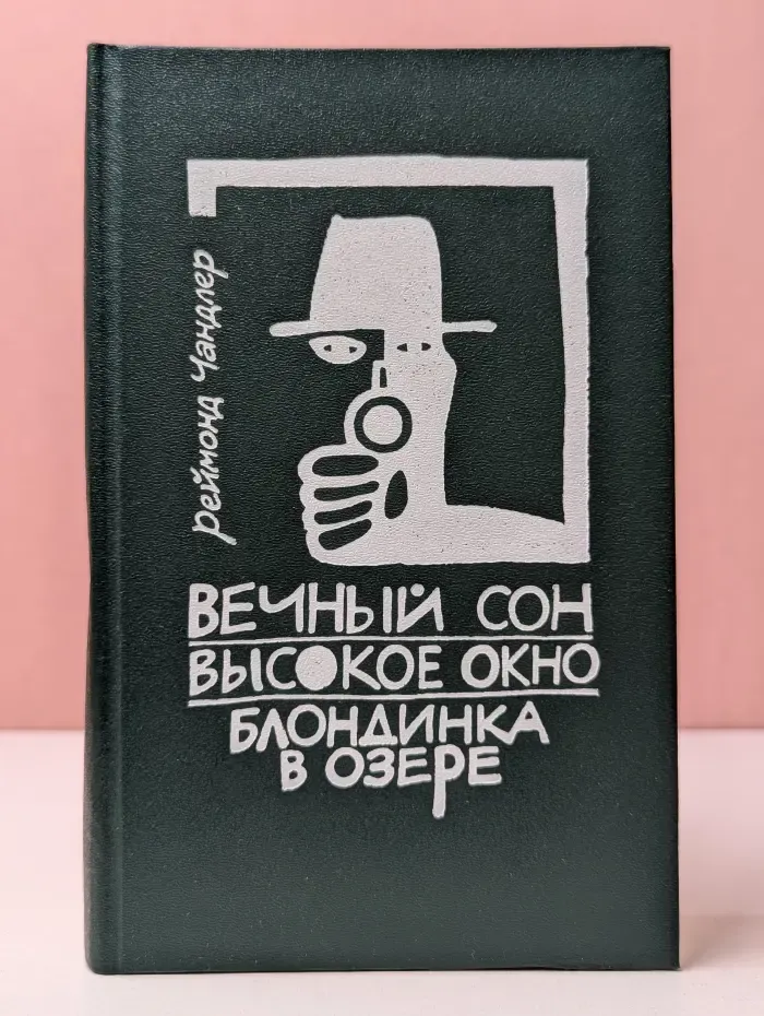 Вечный сон. Высокое окно. Блондинка в озере