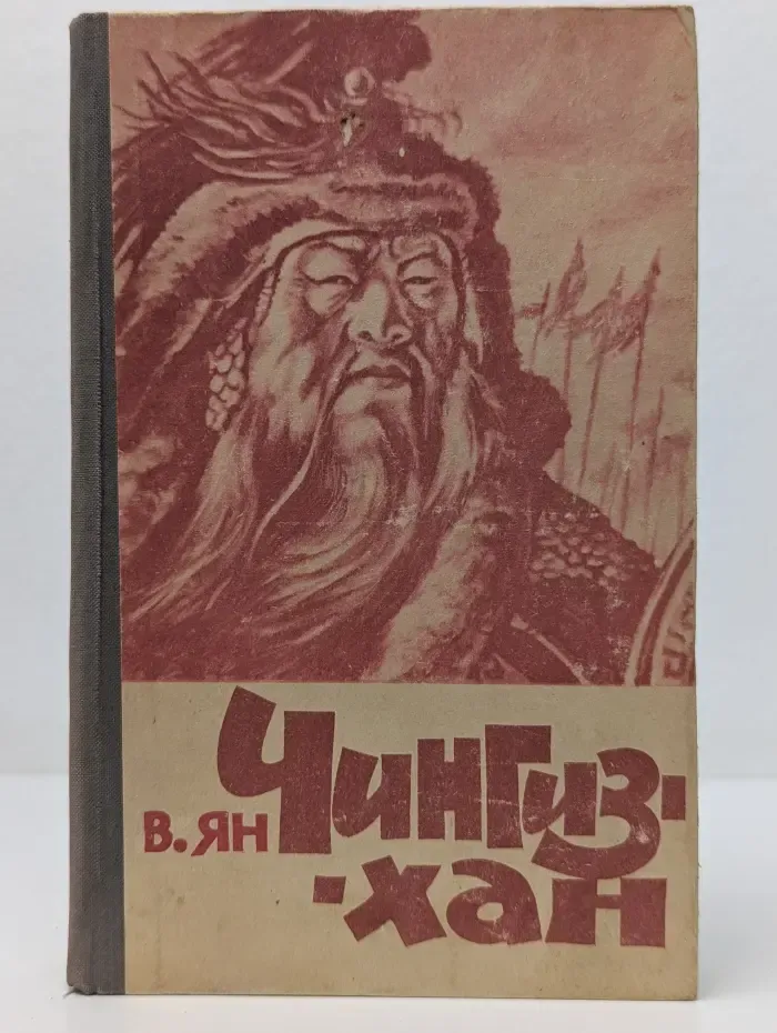 Чингиз-хан