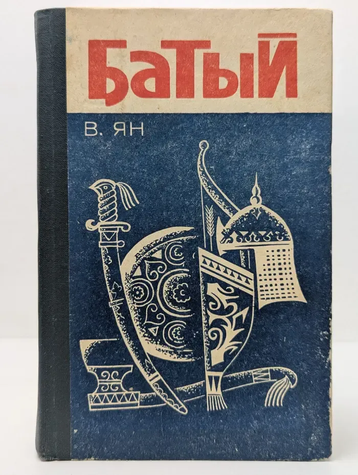 Батый