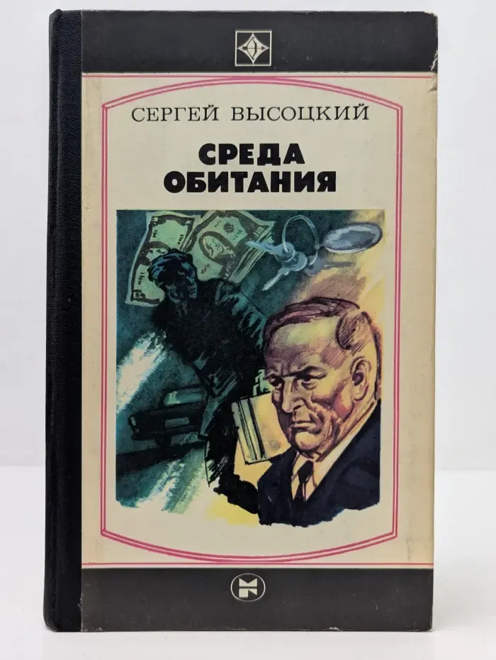 Стрела. Среда обитания
