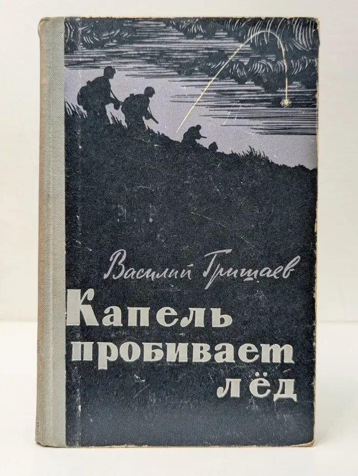 Капель пробивает лед