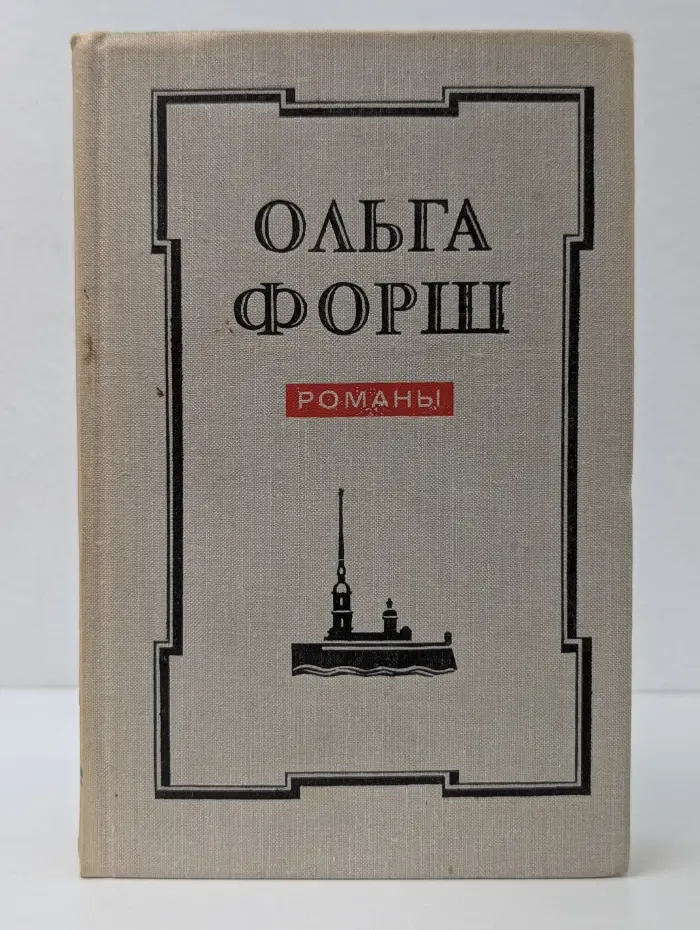 Одеты камнем. Радищев. Михайловский замок