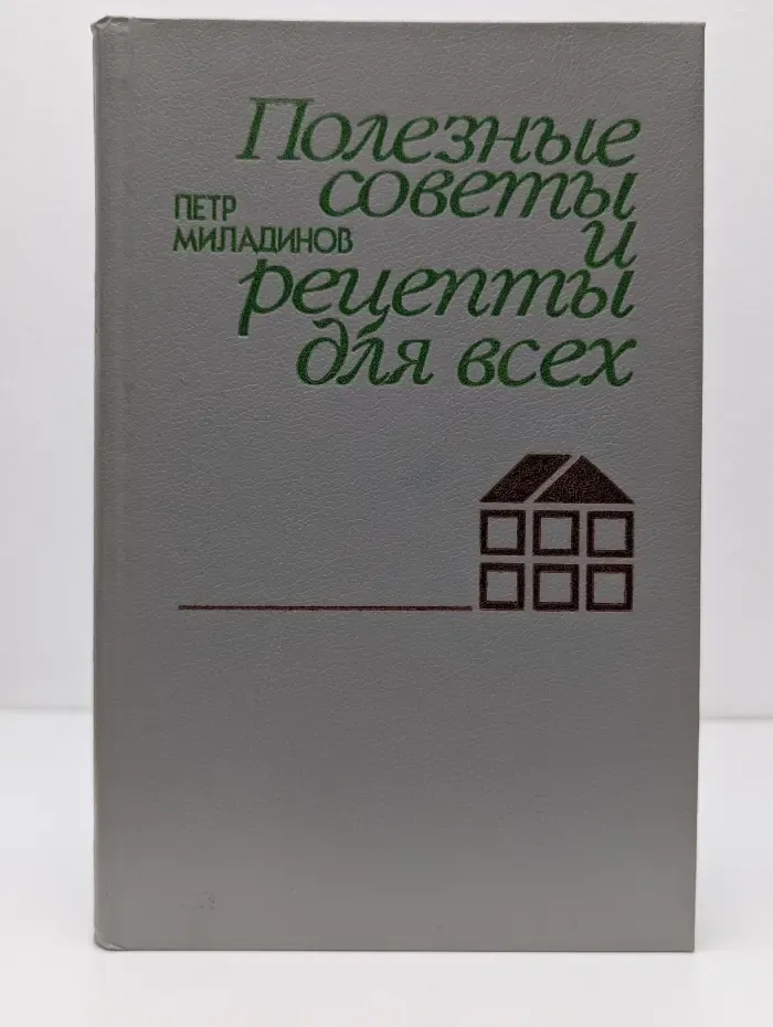 Полезные советы и рецепты для всех
