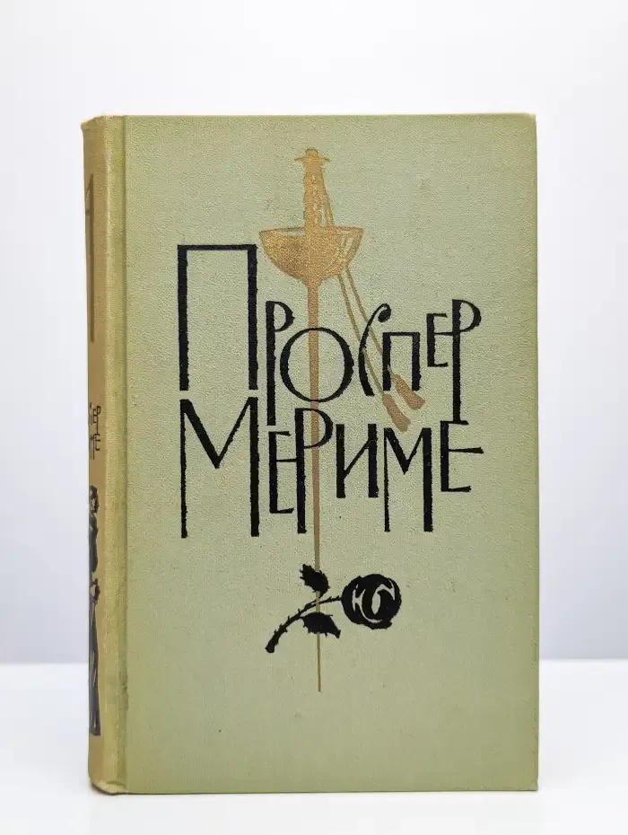 Собрание сочинений в шести томах. Том 4.