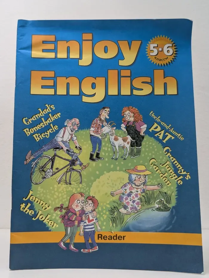 Enjoy English 5-6 класс
