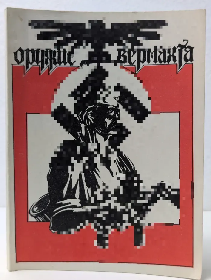 Оружие вермахта