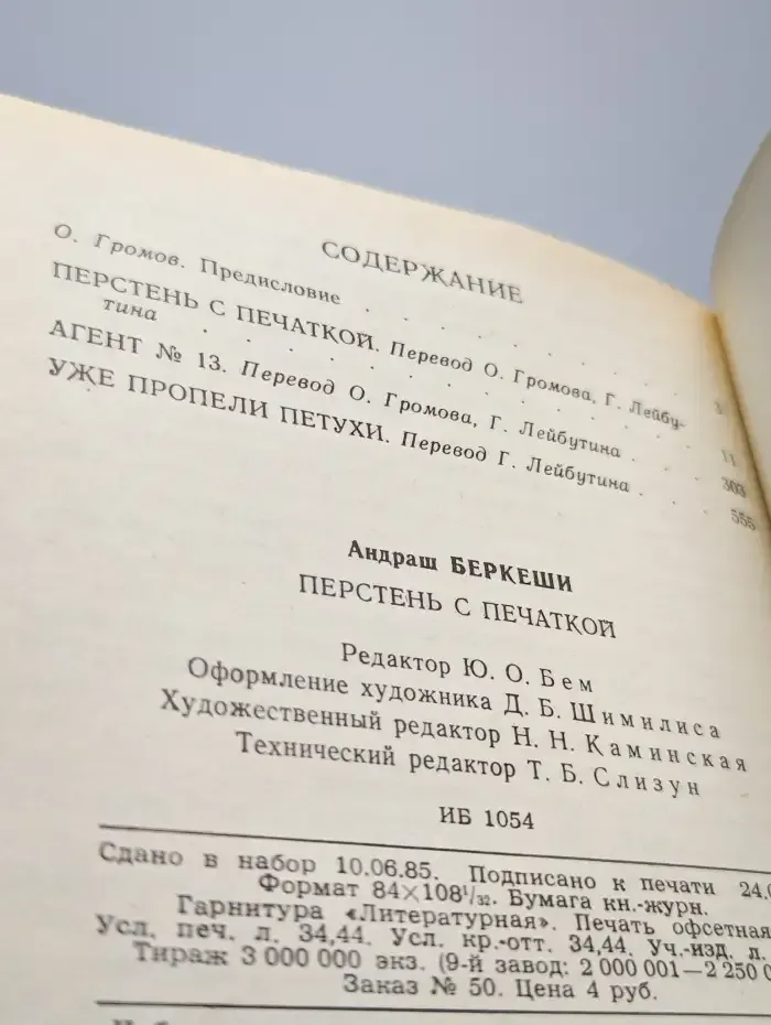 Перстень с печаткой