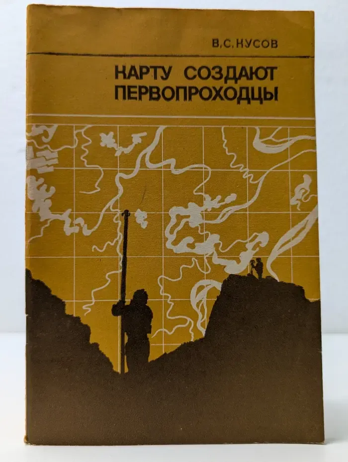 Карту создают первопроходцы