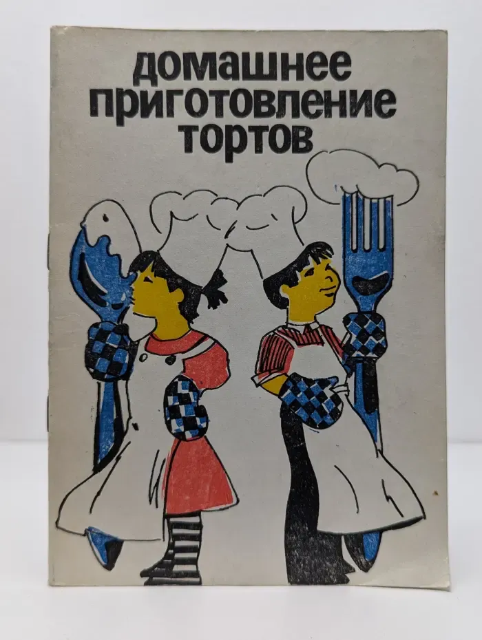 Домашнее приготовление тортов