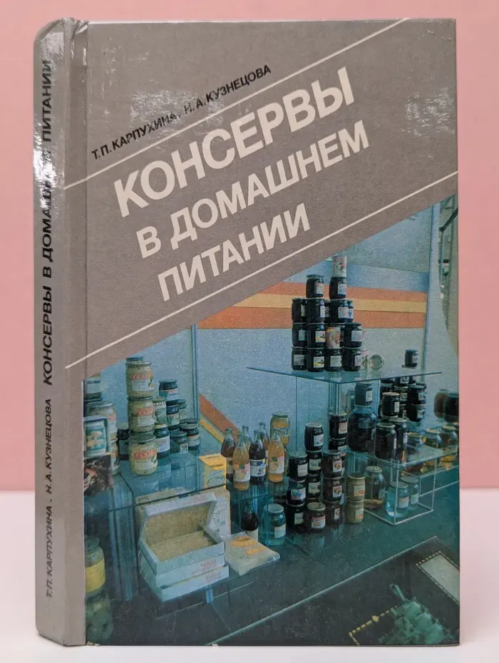 Консервы в домашнем питании
