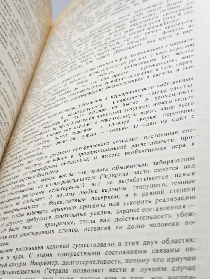 Вопросы философии. Выпуск № 5/1992