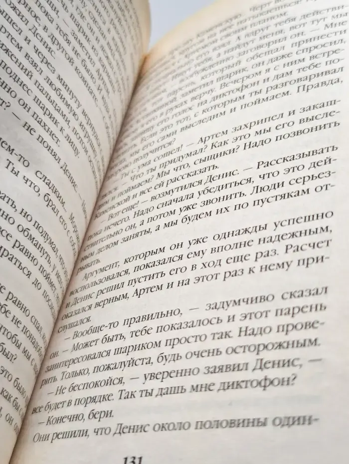 Призрак музыки