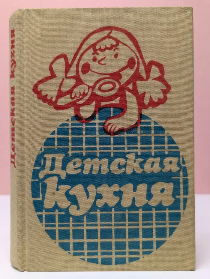 Детская кухня