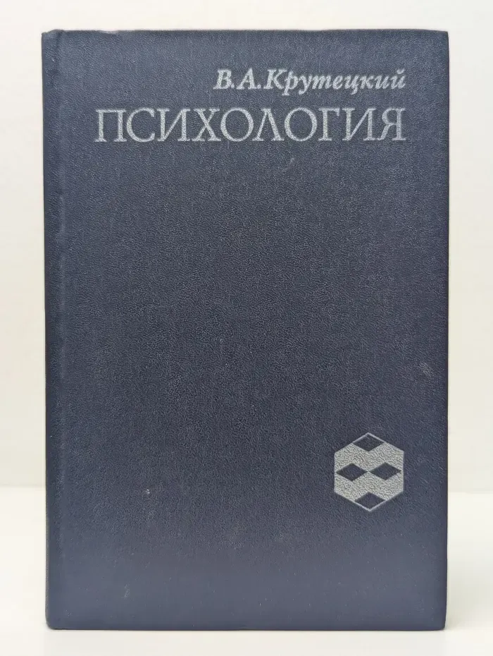 Психология