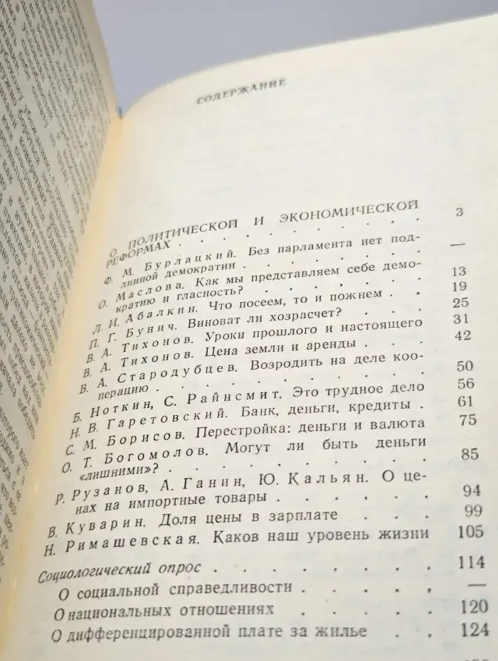 Гласность. Насущные вопросы и необходимые ответы