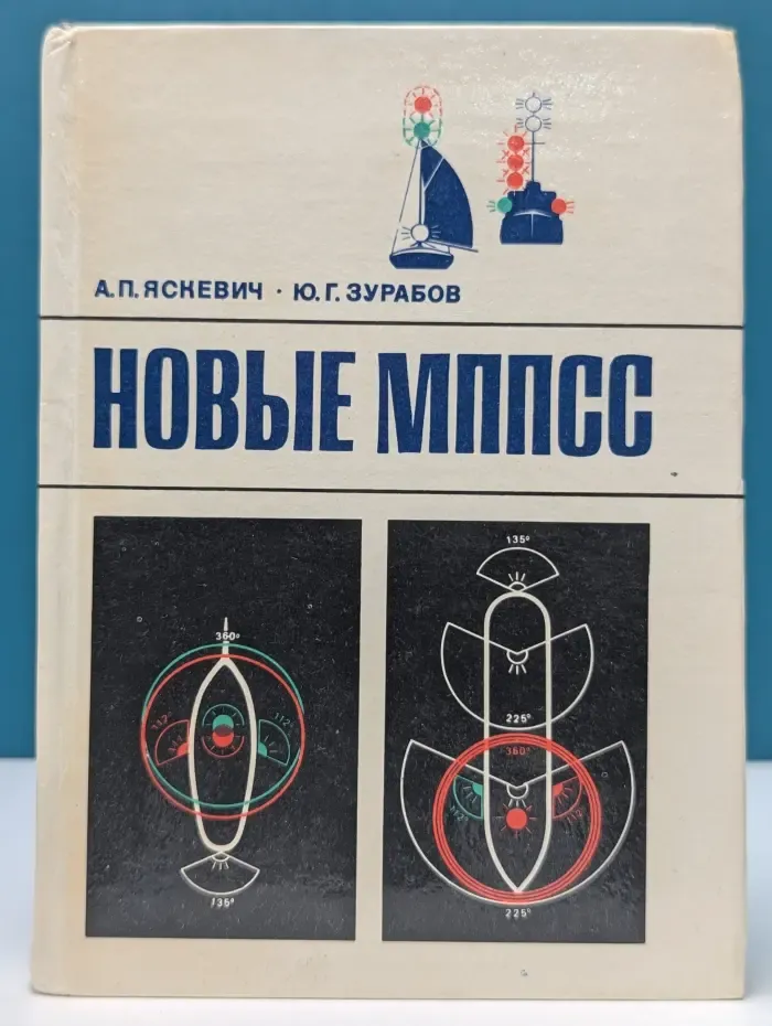Новые МППСС (с краткими комментариями)