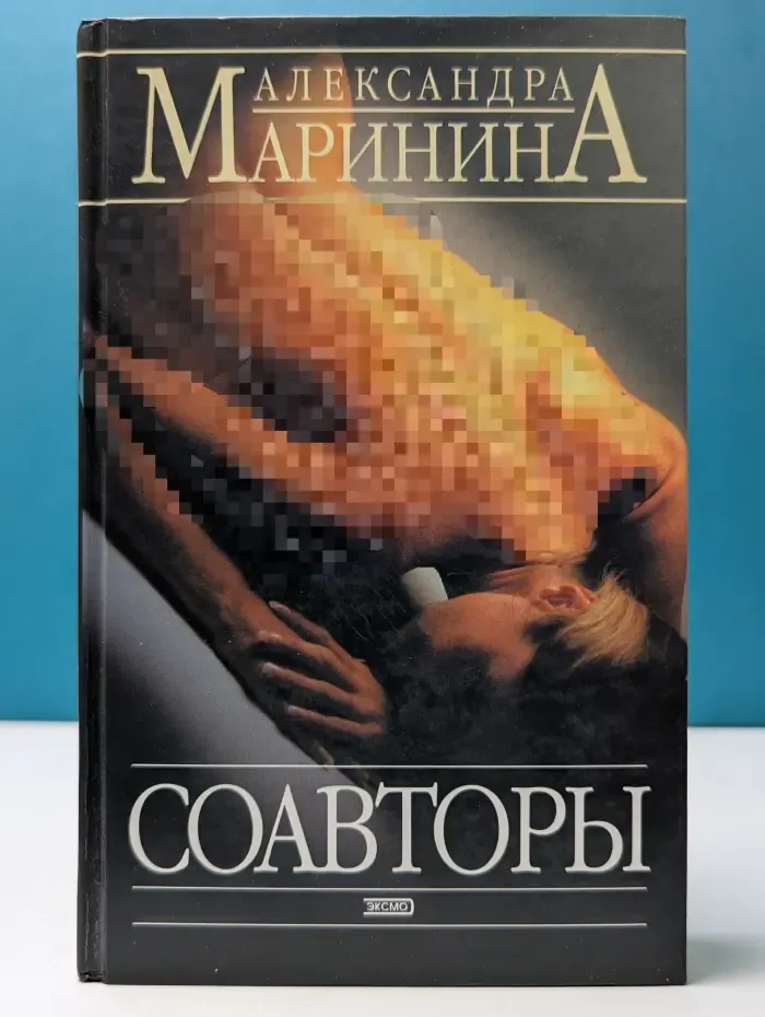Соавторы