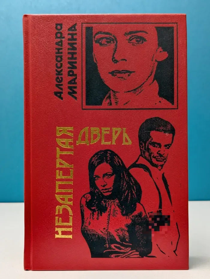 Черная кошка. Незапертая дверь
