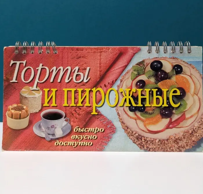 Торты и пирожные