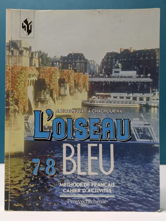 L'Oiseau Bleu 7-8. Methode de francais. Cahier d'activits. Синяя птица. Сборник упражнений к учебнику французского языка. 7-8 класс