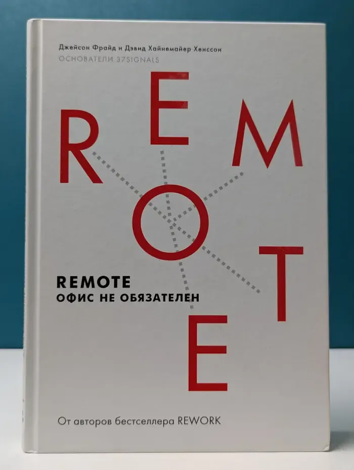 Remote. Офис не обязателен