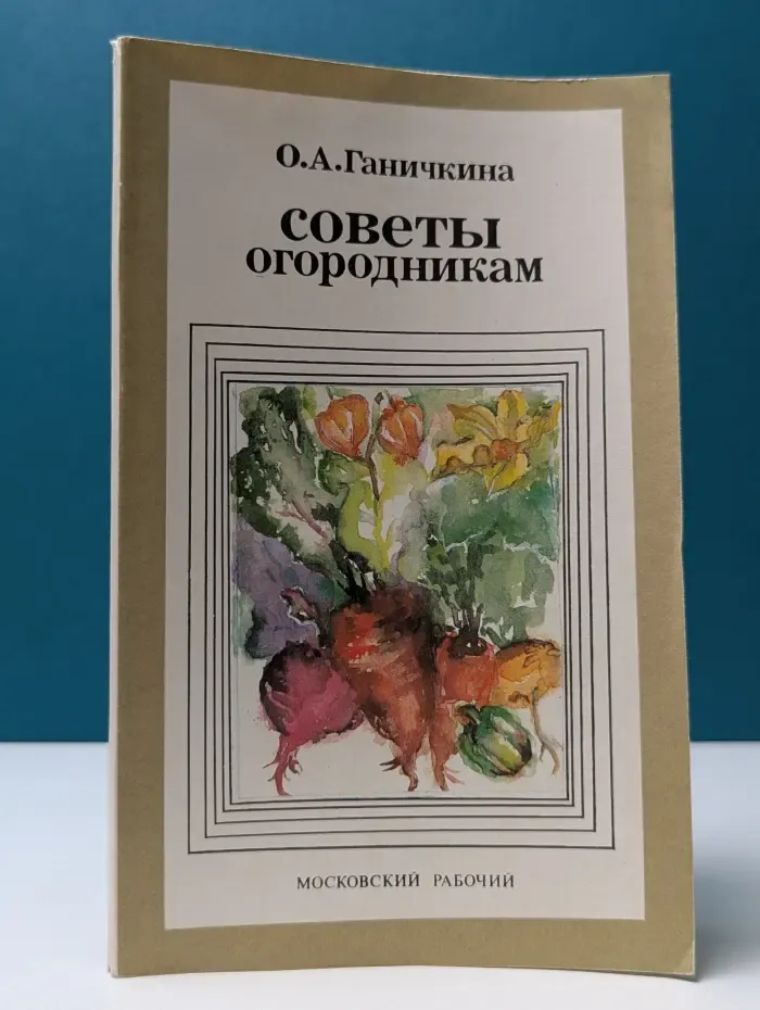 Советы огородникам