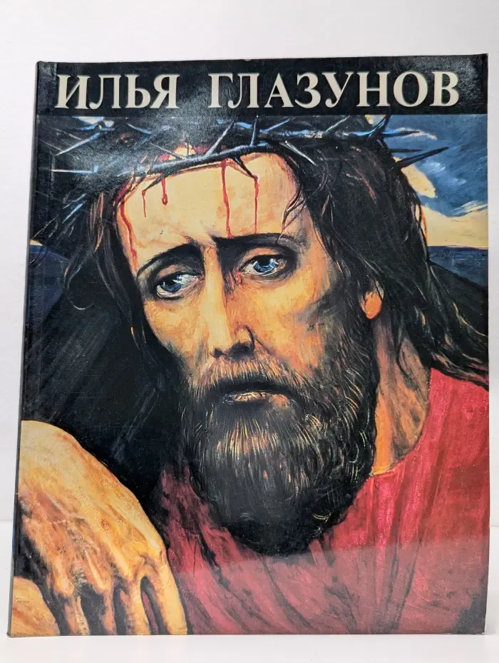 Вечная Россия
