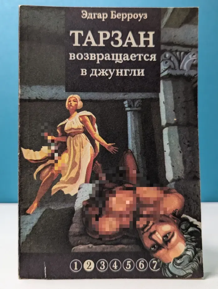 Тарзан возвращается в джунгли