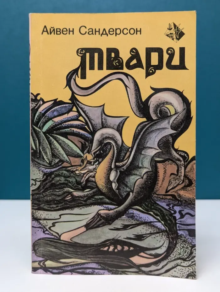 Твари