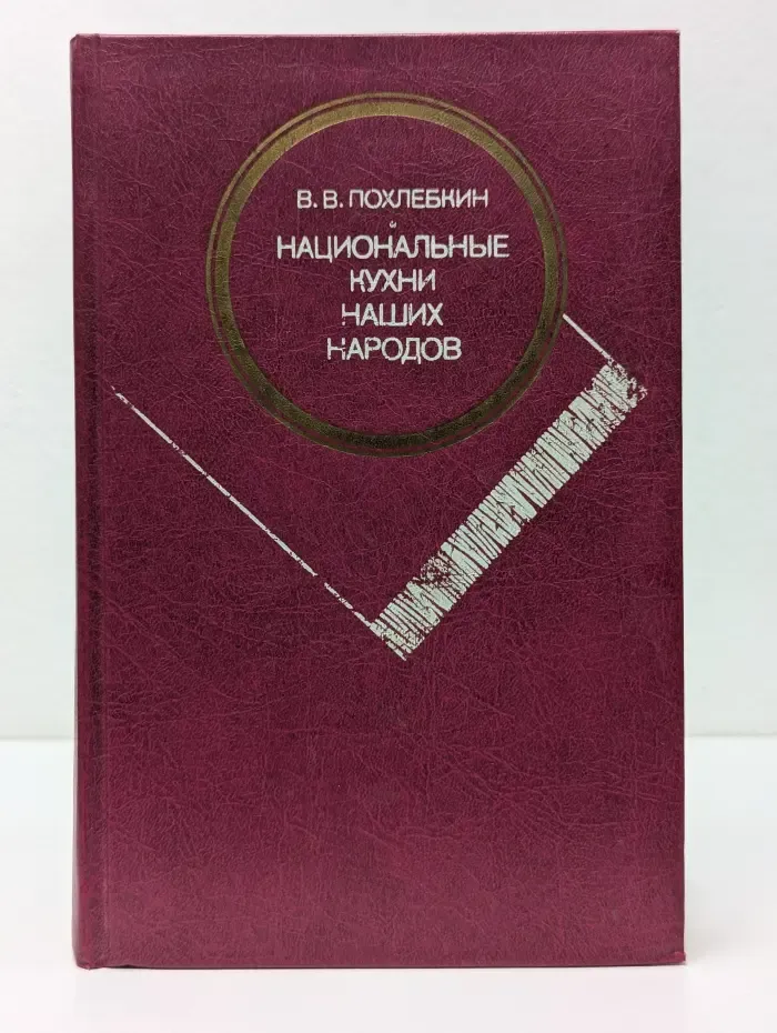 Национальные кухни наших народов