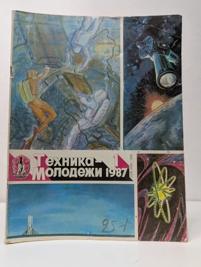 Техника - молодёжи. Выпуск № 1/1987