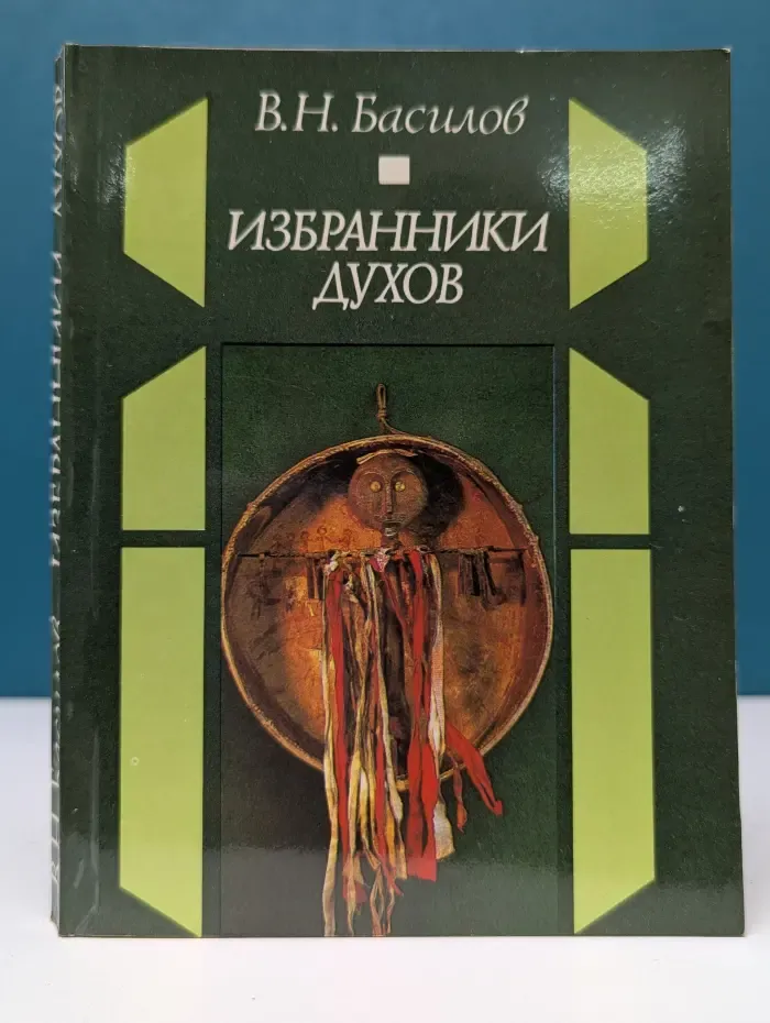 Избранники духов