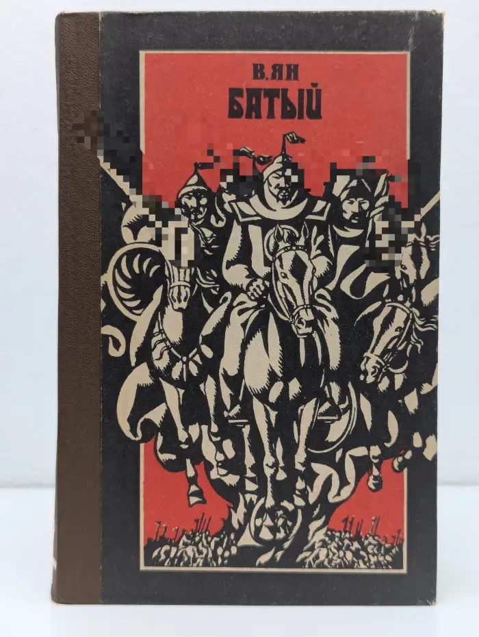 Батый