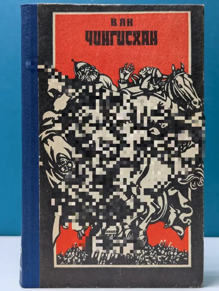 Чингисхан