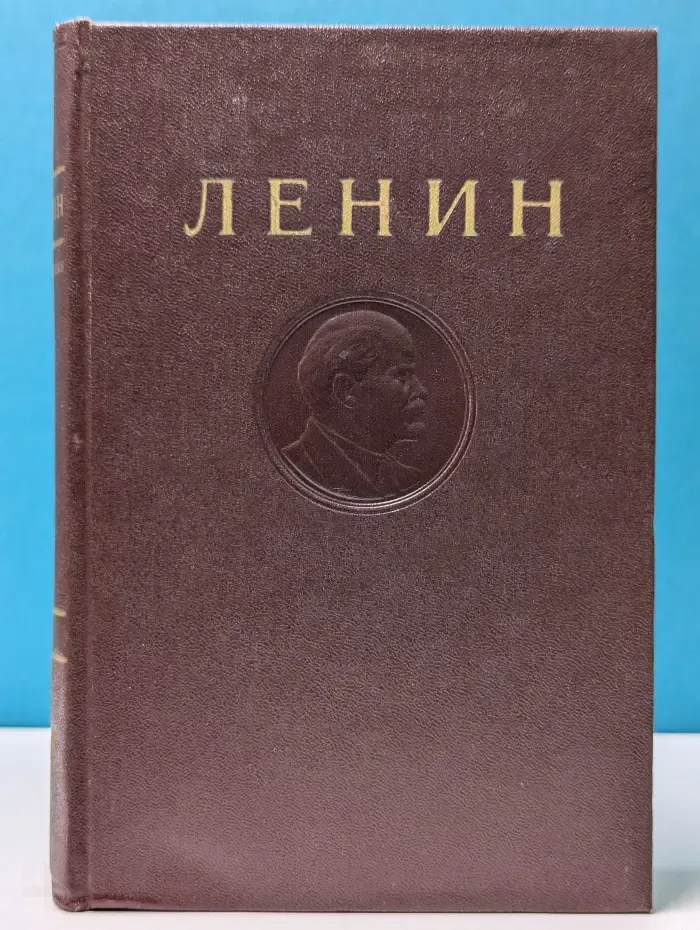 В. И. Ленин. Сочинения. Том 9