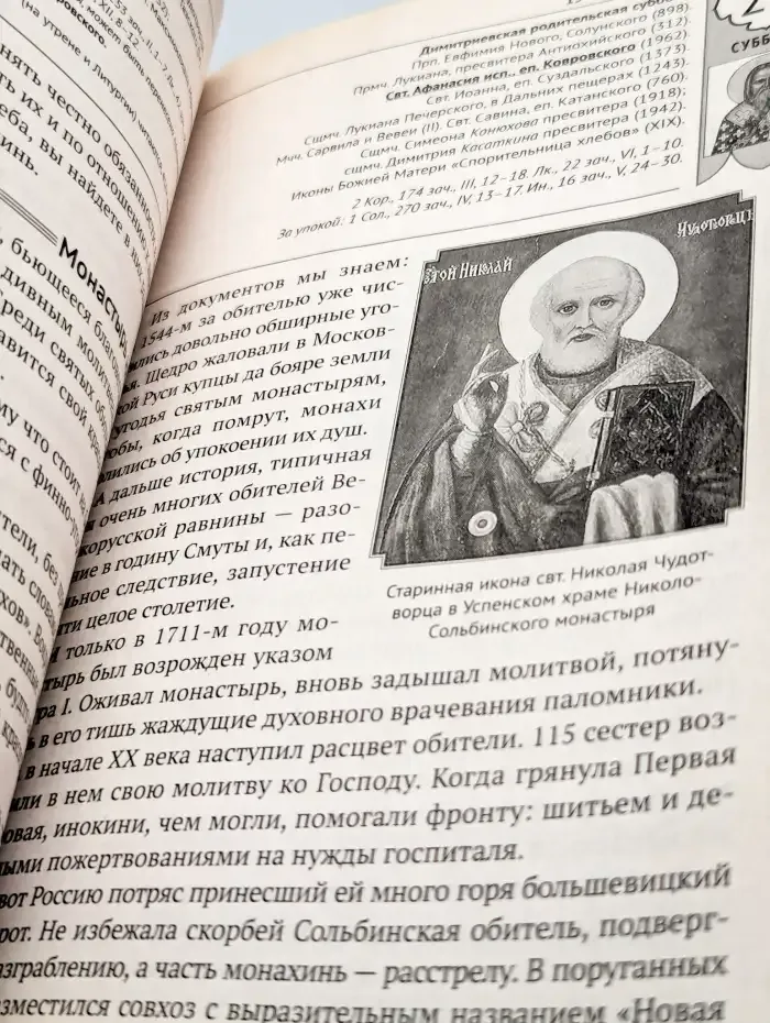 Превеликое сокровище милости