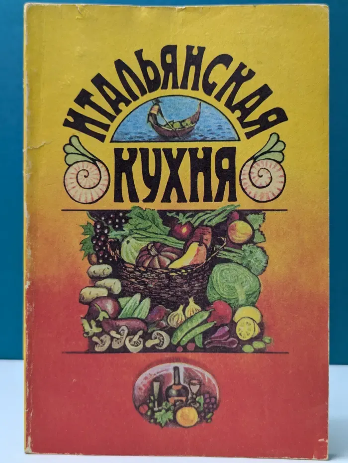 Итальянская кухня, или как приготовить элегантное ризотто