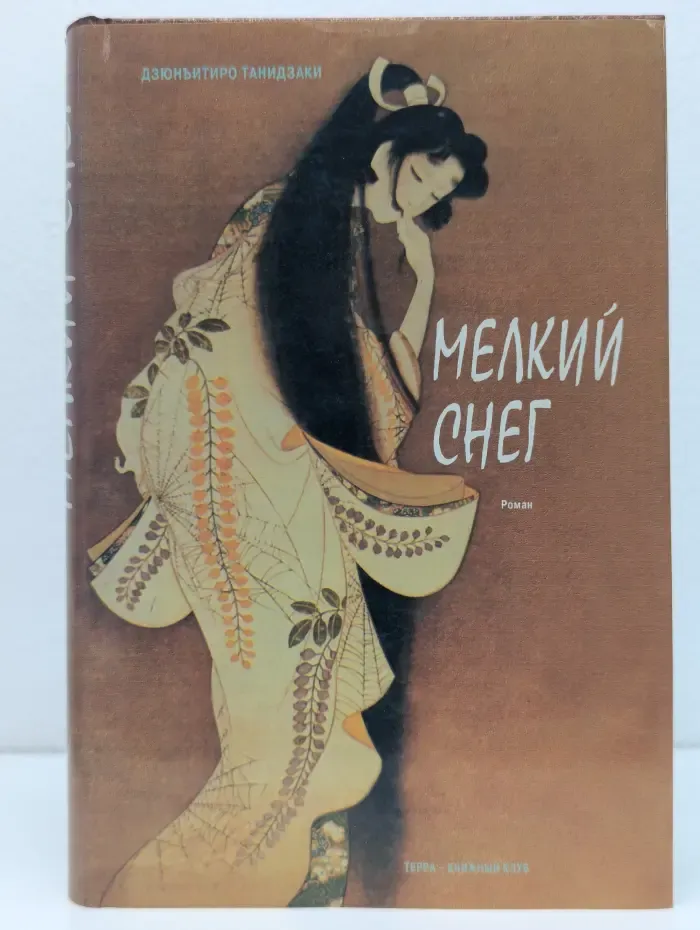 Мелкий снег