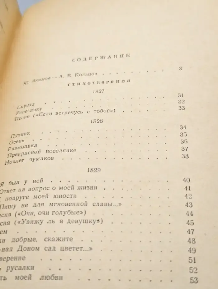 Сочинения